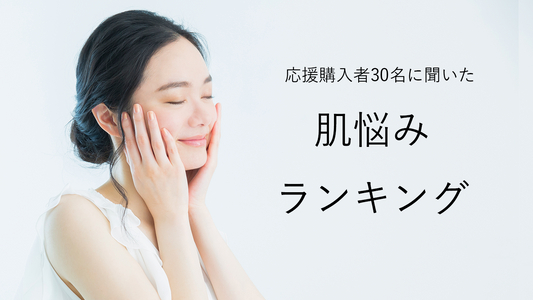 ウォームでまつげもまゆもフサフサに