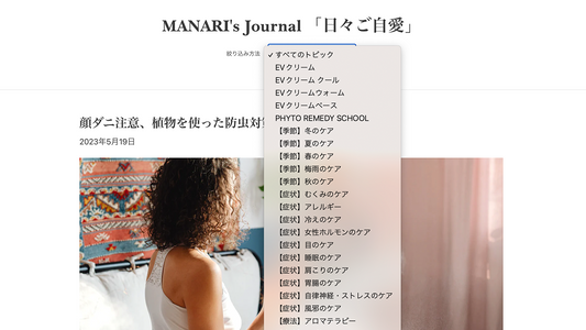 <肌悩み・症状別>で検索できるようになりました!