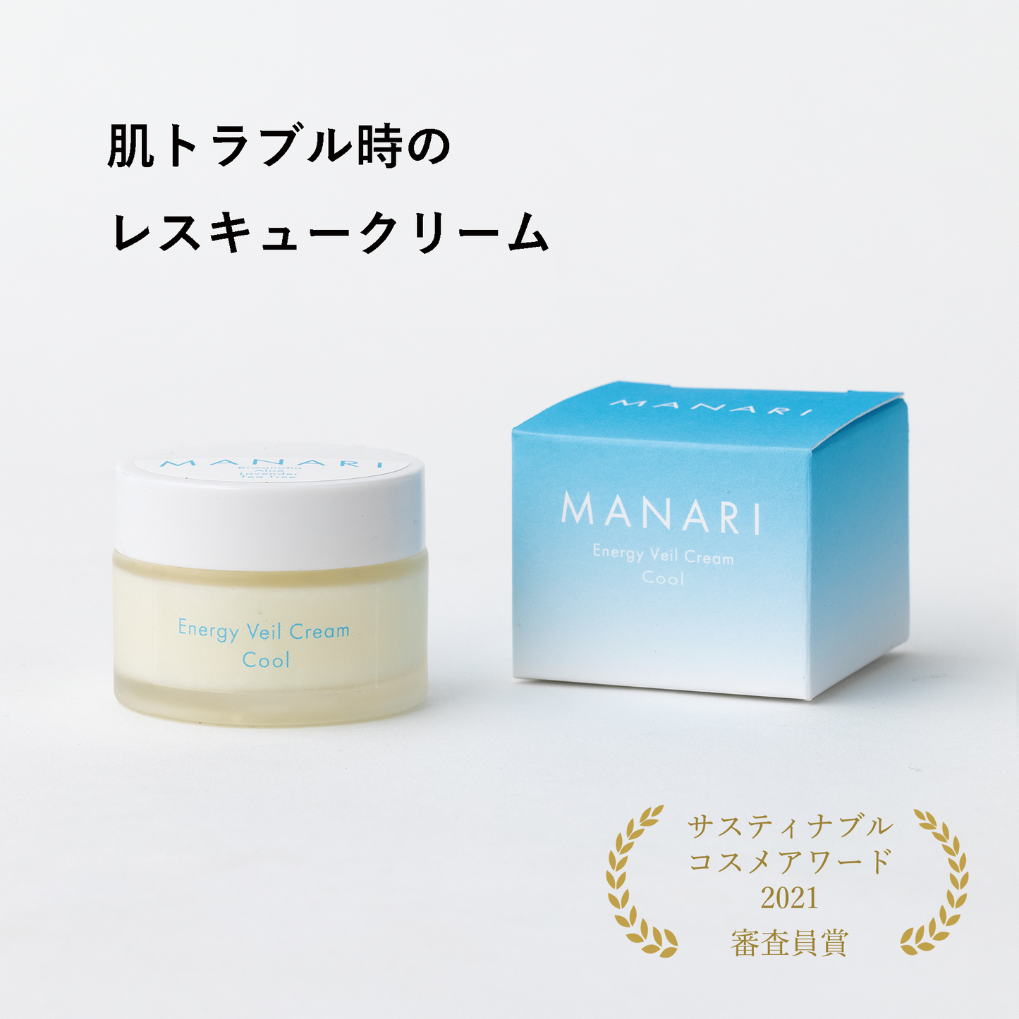 【あれ肌対応】EVクリーム クール 30mL