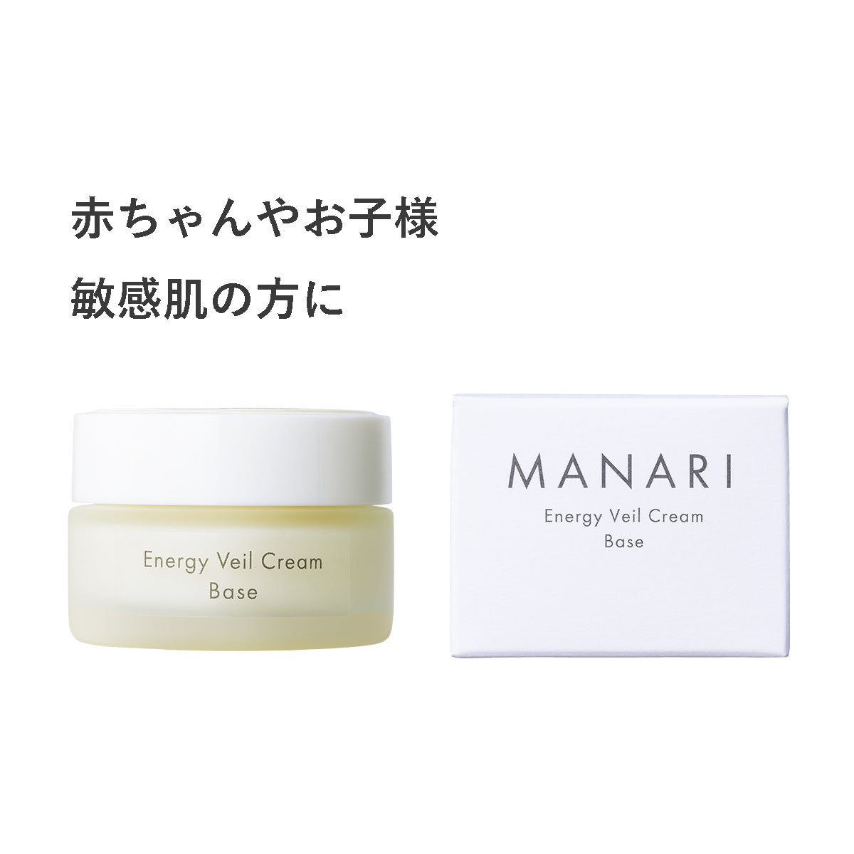 100%植物素材。赤ちゃん・敏感肌のためのオーガニッククリーム「MANARI