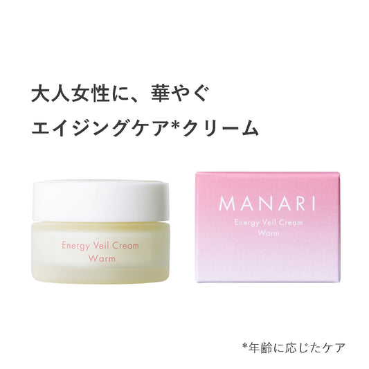 【エイジング対応】EVクリーム ウォーム 30mL