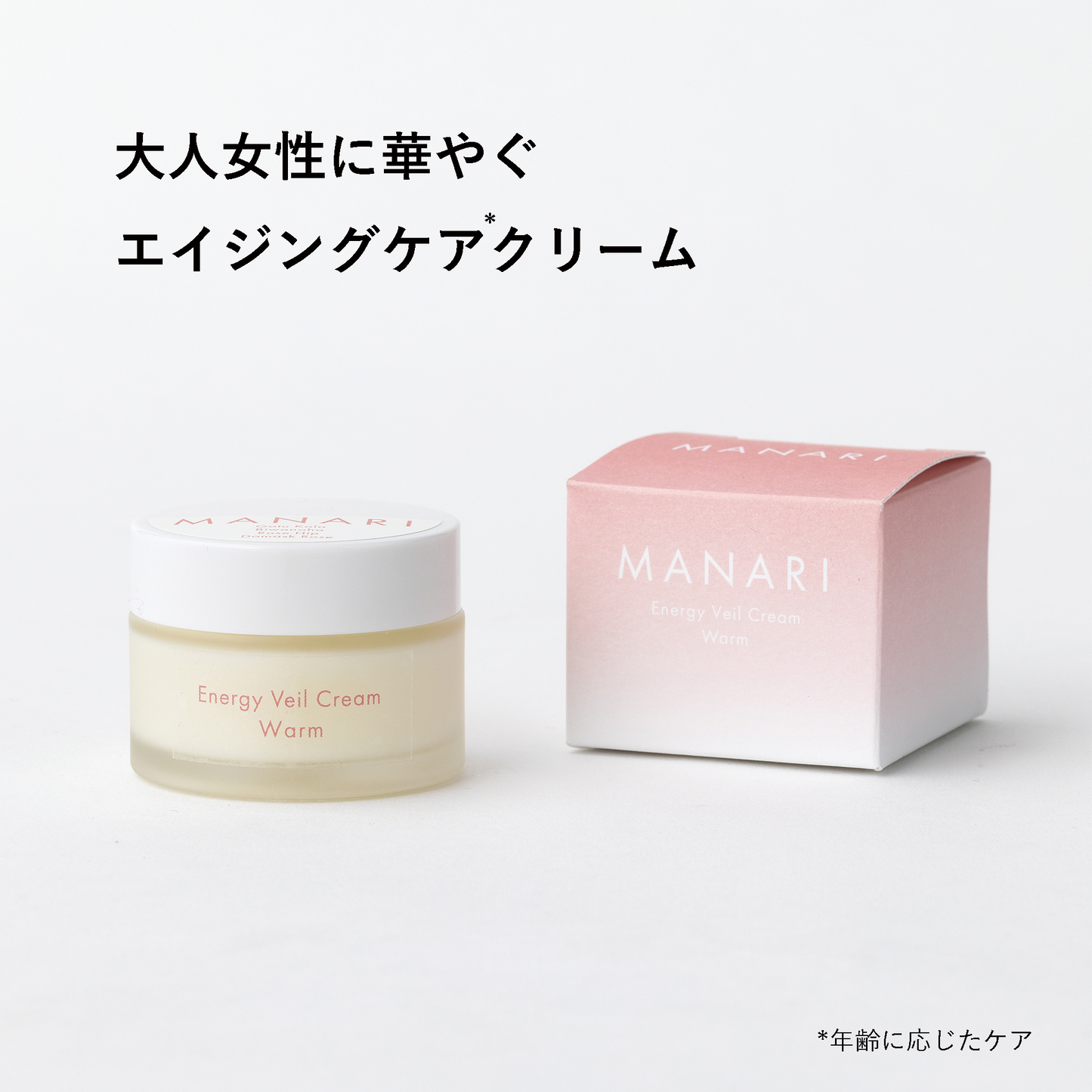 【エイジング対応】EVクリーム ウォーム 30mL