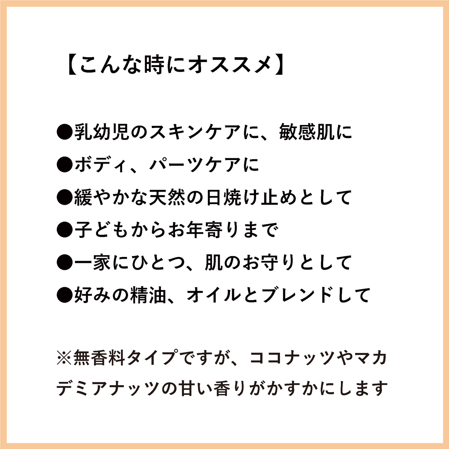 【赤ちゃん対応・高保湿】EVクリーム ベース 30mL