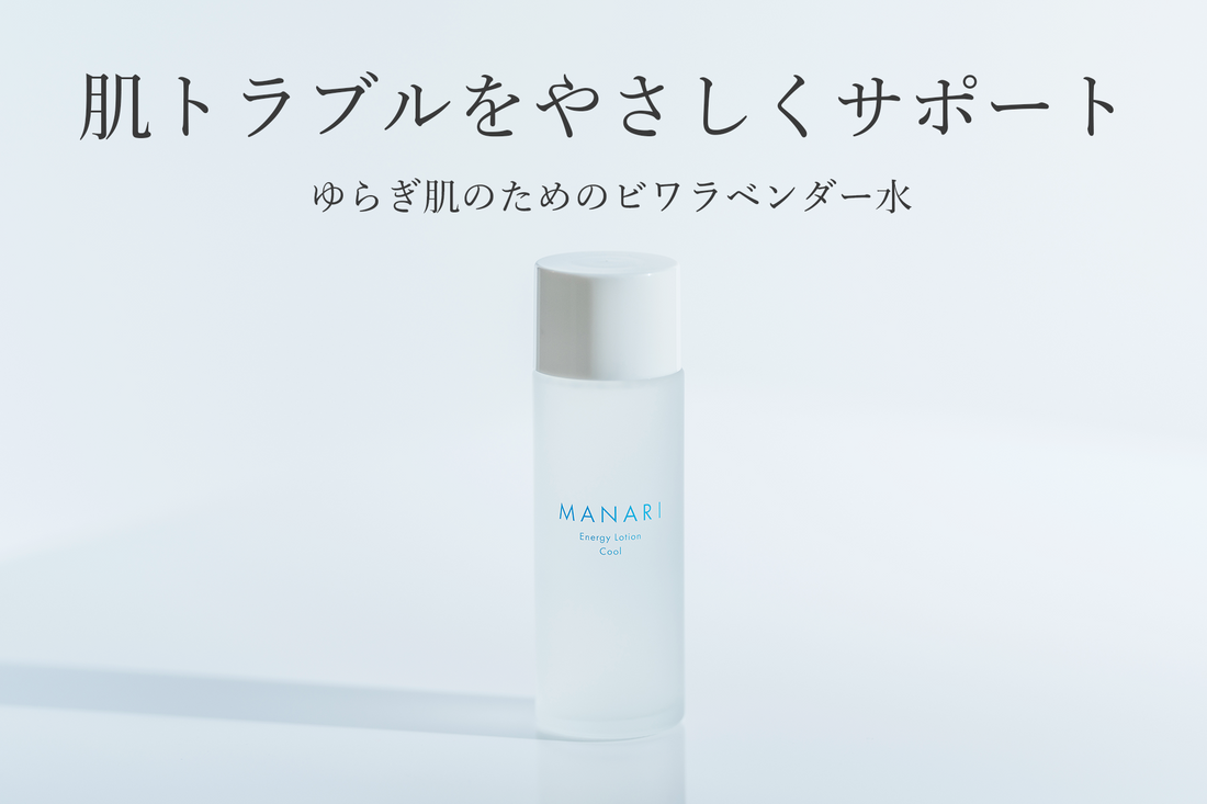 ゆらぎ肌の味方となる植物とは？