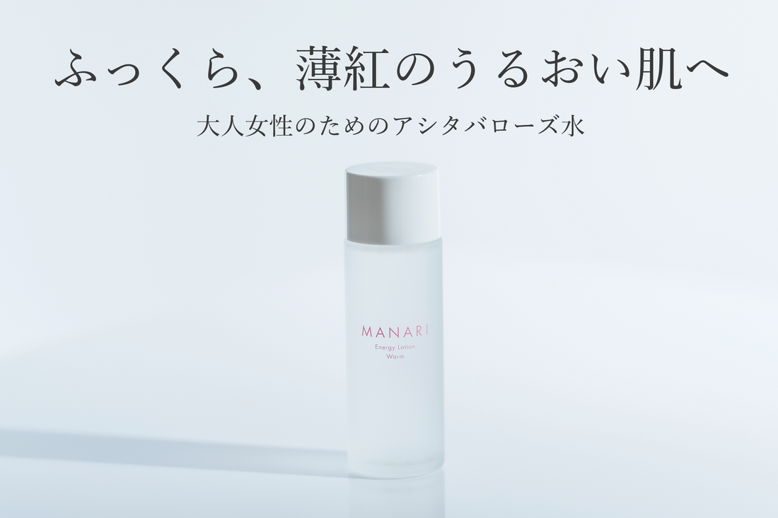 エイジング肌の味方となる植物とは？