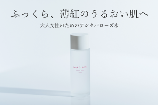 エイジング肌の味方となる植物とは？