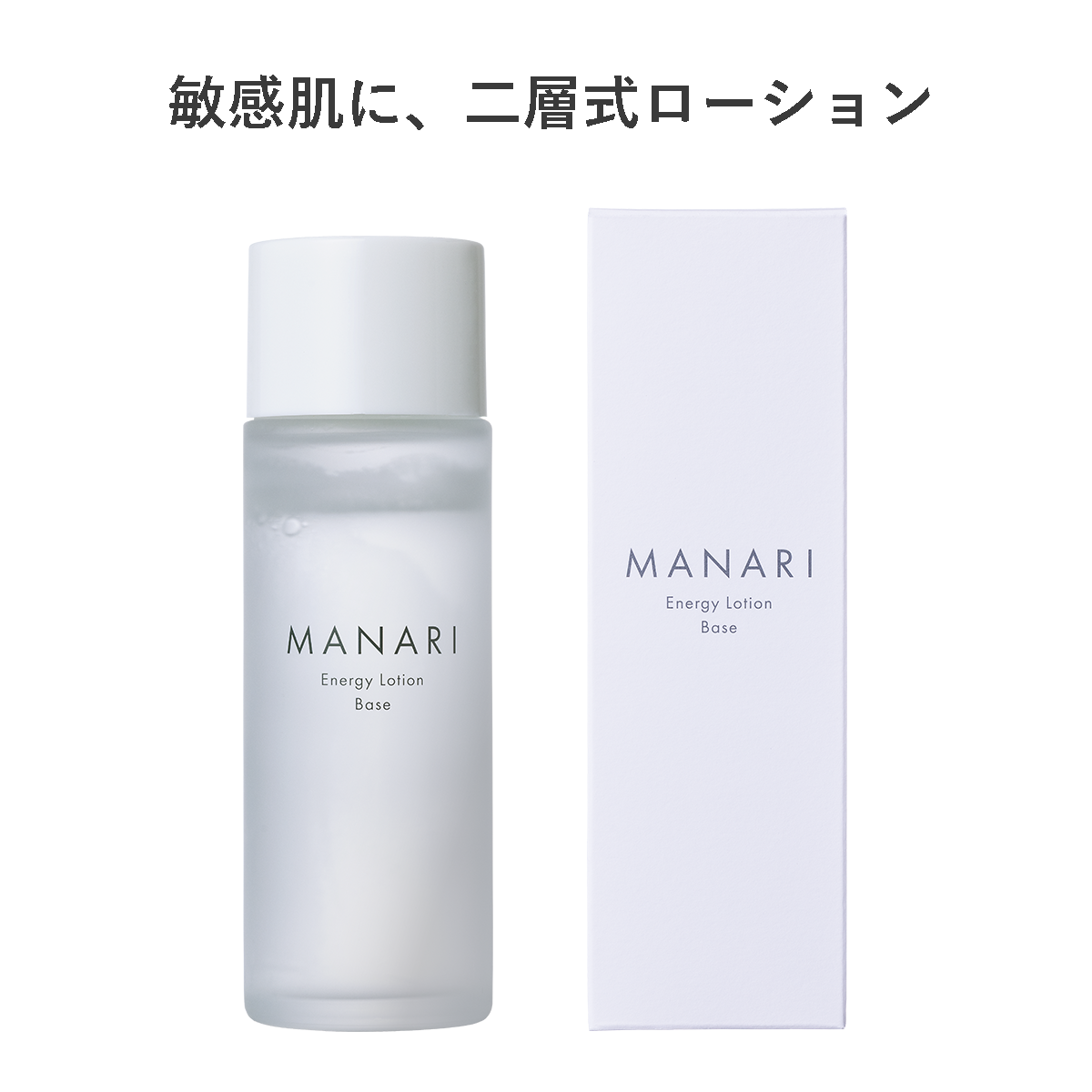 【敏感肌・お子様対応】エナジーローション ベース120mL
