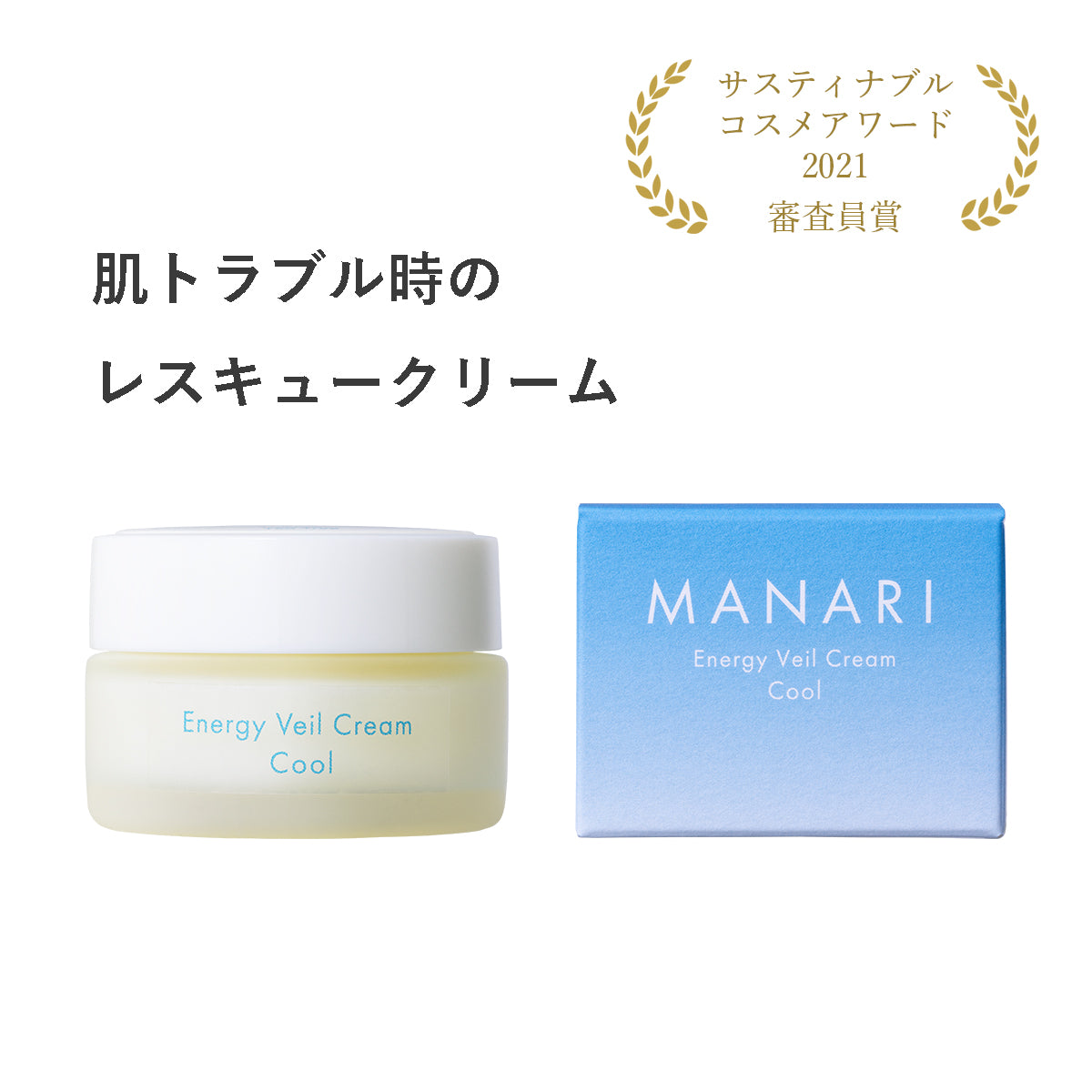 【あれ肌対応】EVクリーム クール 30mL