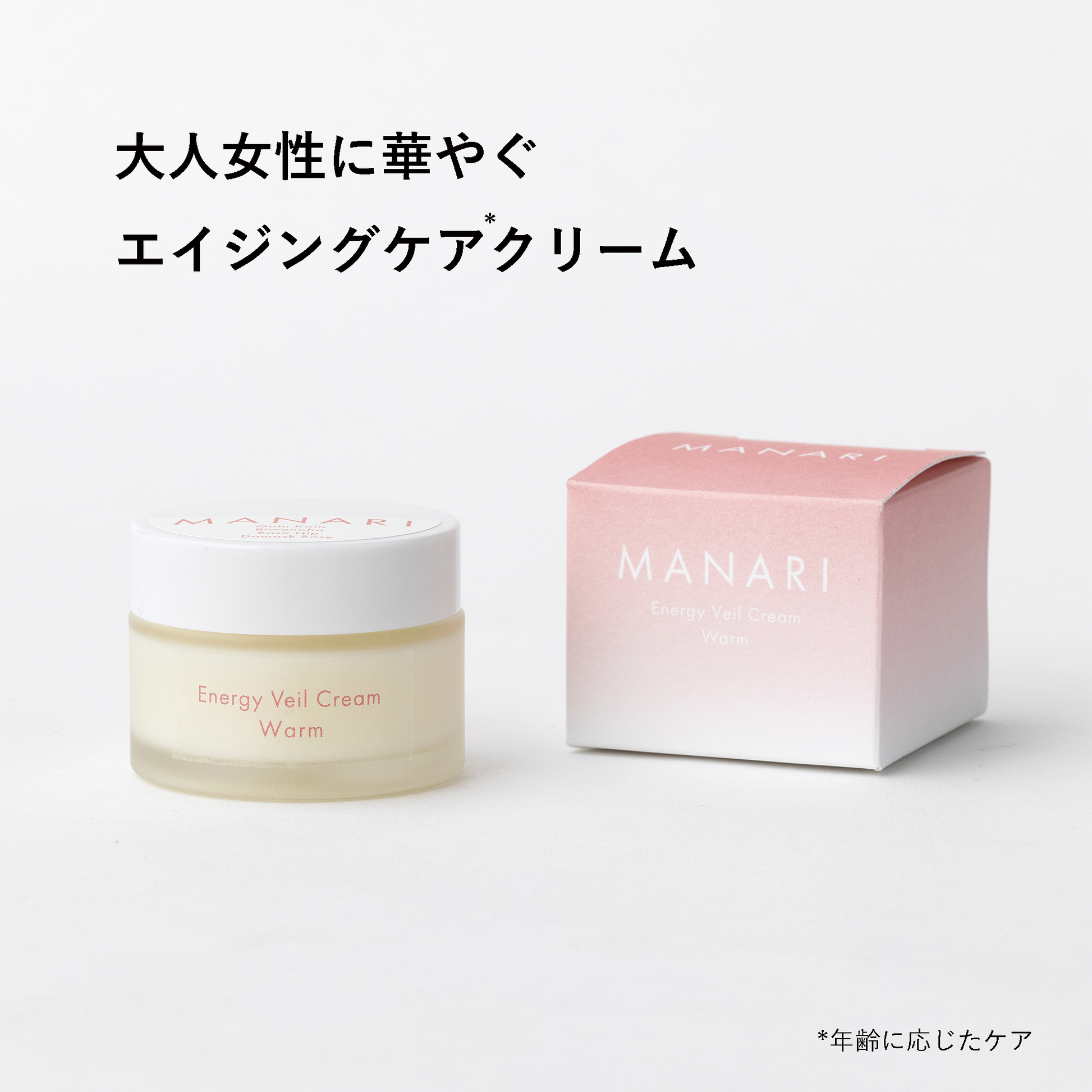 【エイジング対応・高保湿】EVクリーム ウォーム 30mL